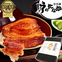 国産 うなぎ 蒲焼き 送料無料 鰻 ギフト お祝い ギフトセット 真空パック 誕生日 土用の丑の日 内祝い 人気 お祝いギフト グルメ 食品 食べ物 プレゼント...