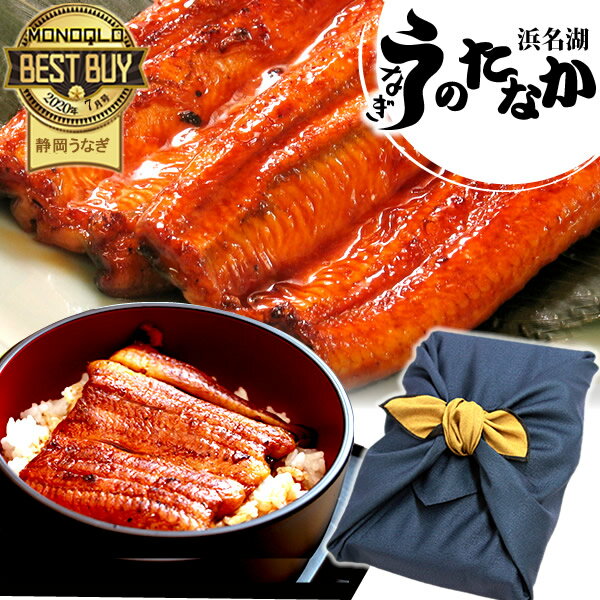 国産 うなぎ 食べ物 送料無料 鰻 蒲焼き ギフト お祝い 誕生日プレゼント 内祝い ギフトセット 退院 祝い 180～200g3…