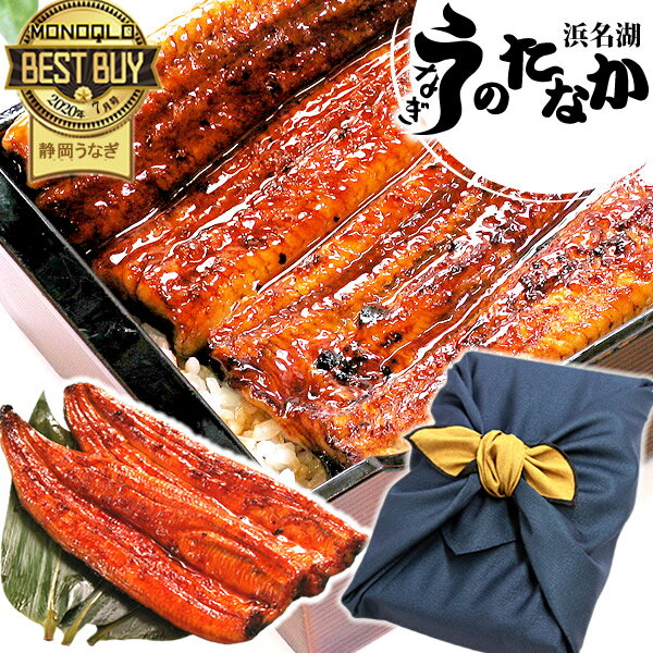 国産 うなぎ 送料無料 鰻 蒲焼き ギフト ギフト 真空パック ギフトセット お祝いギフト グルメ 食品 食べ物 お祝い …