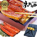 国産 うなぎ 食べ物 送料無料 鰻 蒲焼き ギフト お祝い 誕生日プレゼント 内祝い ギフトセット プレゼント 土用の丑の日 退院 祝い 180～200g2本 2尾 【静岡産 通常 AC 風呂敷】Ftn2 2～3人前