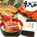 国産 うなぎ 蒲焼き 送料無料 鰻 ギフト お祝い ギフトセット 真空パック 誕生日 土用の丑の日 内祝い 人気 お祝いギフト グルメ 食品 食べ物 プレゼント...