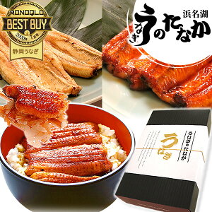 国産 うなぎ 蒲焼き 送料無料 鰻 ギフト お祝い 食べ物 ギフトセット 真空パック 誕生日 プレゼ...