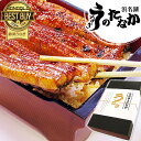 国産 うなぎ 蒲焼き 送料無料 鰻 ギフト お祝い 食べ物 ギフトセット 真空パック 誕生日 プレゼント 食品 内祝い グルメ 人気 あす楽 180～200g5本 5尾 【静岡産 通常 AC 化粧箱】kset [3～5人前]