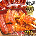 国産 うなぎ 蒲焼き 送料無料 鰻 ギフト お祝い 食べ物 ギフトセット 真空パック 誕生日 プレゼント 食品 土用の丑の…