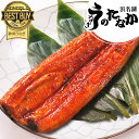 \W利用で350円クーポン!/ 国産 うなぎ お祝い 誕生日プレゼント 内祝い 鰻 蒲焼き ギフト ギフトセット 退院 祝い お祝いギフト グルメ 食品 食べ物...