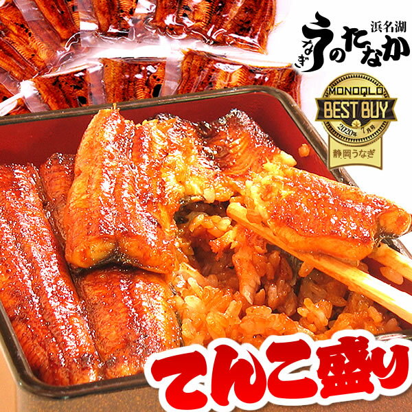 ＼あす楽15時！／ 国産 うなぎ 送料無料 蒲焼き 鰻 ギフト ギフトセット 真空パック お祝い 食べ物 食品 内祝い 誕生日 プレゼント グルメ 人気 お中元 御中元 夏ギフト あす楽 選べる蒲焼き1キロ tenkomori 