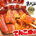 国産 うなぎ 送料無料 蒲焼き 鰻 ギフト ギフトセット 真空パック お祝い 内祝い 誕生日 人気 お祝いギフト グルメ 食品 食べ物 プレゼント クーポン お...