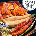 \W利用で350円クーポン!/ 父の日 早割 プレゼント うなぎ 楽天限定 国産 蒲焼き ギフト 食べ物 送料無料 鰻 真空パック 食品 グルメ 人気 内祝い ...