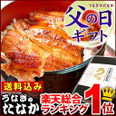 父の日ギフトお中元・送料無料！国産うなぎ蒲焼き2枚・お祝いAA[pon-2]BOXあす楽