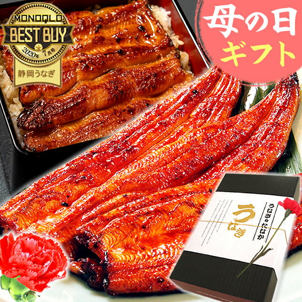 母の日 ギフト 特大うなぎ蒲焼(185g〜215g）x5本【送料無料】 最安値挑戦 お中元 鰻 ウナギ