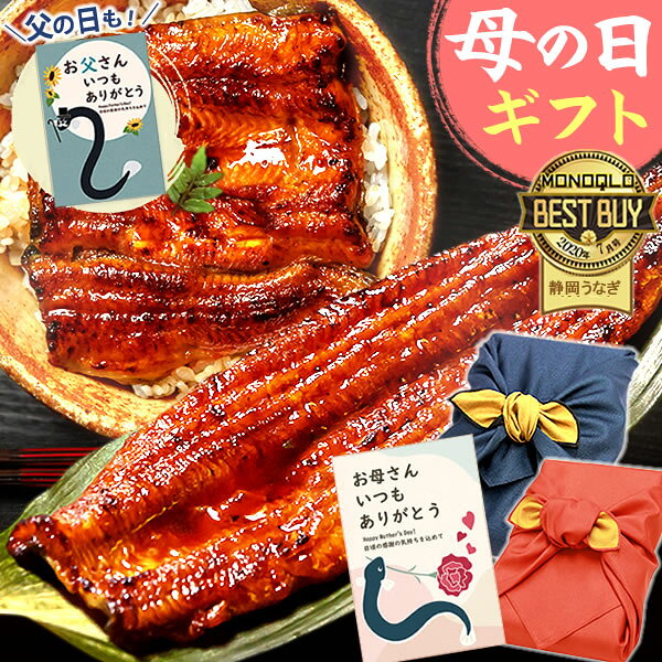 【無添加タレの浜名湖うなぎ】蒲焼 約140g×5尾 約5〜7人前 【送料無料】国産鰻の最高峰　稀少な浜名湖産 ウナギ 産地限定◆添加物不使用 秘伝のタレ◆ 国内産 静岡県産 鰻 ◆贈り物 誕生日 母の日 父の日 お中元 丑の日 プレゼント【レビュー特典あり】