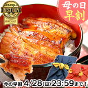 ＼早割ラスト★4/28(日)まで！／ 母の日 プレゼント 父の日 うなぎ 国産 蒲焼き ギフト 内祝い 誕生日 食べ物 送料無料 鰻 真空パック お祝い 食品 グルメ 人気 クーポン あす楽 カーネーション造花付き 85～95g2枚 furoshiki-pon2 