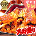 ＼早割ラスト★4/28 日 まで ／ 母の日 プレゼント 父の日 うなぎ 国産 蒲焼き ギフト 誕生日プレゼント 鰻 ギフトセット 真空パック お祝い 食品 食べ物 誕生日 内祝い グルメ 人気 クーポン …