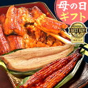 \超早割!/ 父の日 早割 プレゼント うなぎ 楽天限定 うなぎ 国産 蒲焼き ギフト 食べ物 送料無料 鰻 真空パック お祝い 食品 グルメ 人気 クーポン ...