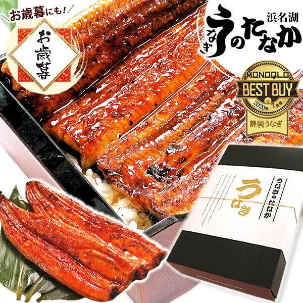 ＼19周年クーポン＆ポイント4倍！／ うなぎ 国産 蒲焼き 内祝 誕生日 プレゼント 食べ物 送料無料 鰻 真空パック ギフト お祝い 食品 土用の丑の日 グルメ 人気 お歳暮 早割 御歳暮 お年賀 180〜200g2本 2尾 食いしんぼう祭 【静岡産 通常 AAA 化粧箱】iset [2〜3人前]