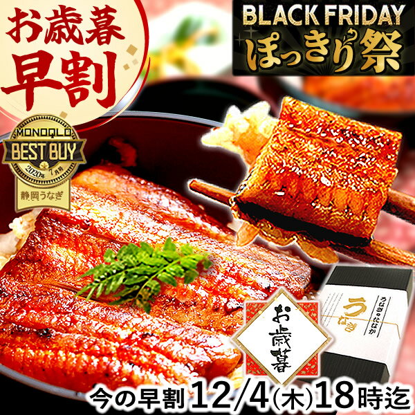 ＼今だけ★ぽっきり祭！／ お歳暮 