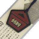 ぬりもの根付け 五画 合格御守 赤(学業成就)