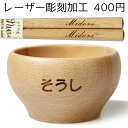 【2個セット】 いないいないばあっ！ 食洗機対応 PP製 ボウル (小鉢)