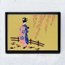 蒔絵 付箋ケース「雅」 スワロフスキー舞妓 紙箱入り(付箋入れ ポストイットケース)