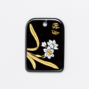 蒔絵 根付 OPP 日本の花シリーズ 睦月