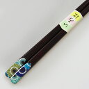 若狭塗り 箸 天宝和傘 23cm (お箸 木製 若狭箸) 001-1670