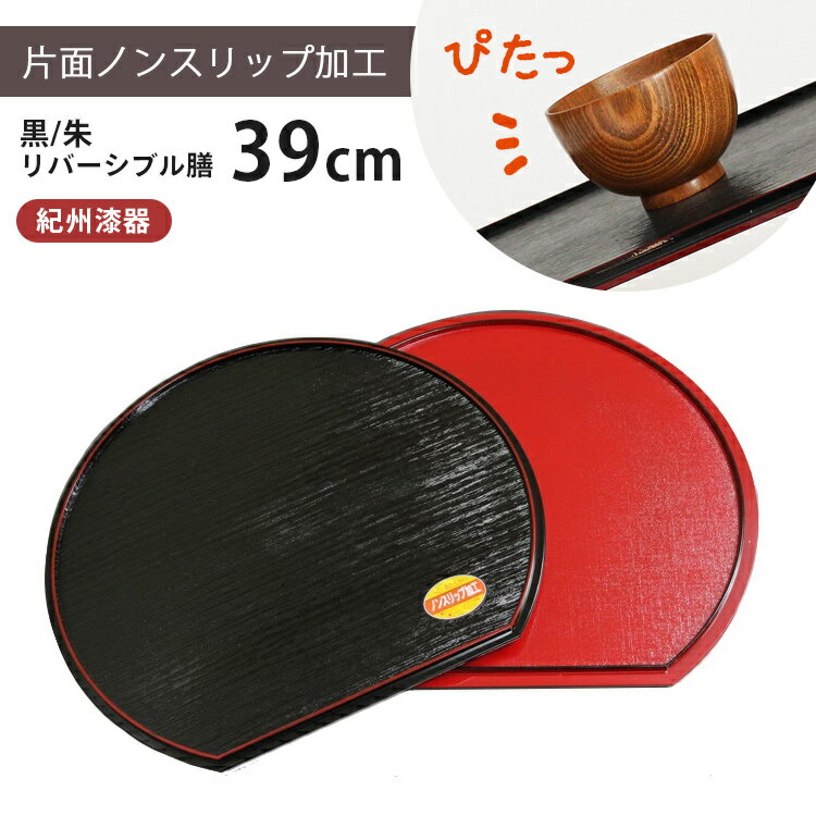 楽天市場】半月盆 両面(お盆・トレー|配膳用品・キッチン 楽天市場】半月盆 両面(お盆・トレー|配膳用品・キッチン