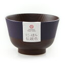 お椀 お茶碗 味噌汁椀【330ml 茄子紺