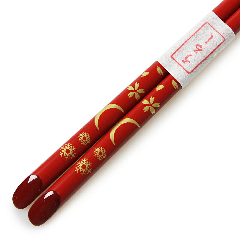 若狭箸 雪月花 21cm うるし塗 （若狭箸 お箸 木製）