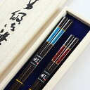 食洗機対応 若狭塗 夫婦箸 麻の葉模様 桐箱入り (大岸) 日本製 若狭箸 お祝い 結婚 記念日 母の日 父の日 敬老の日 男性 女性 大人 ペア カップル 送...