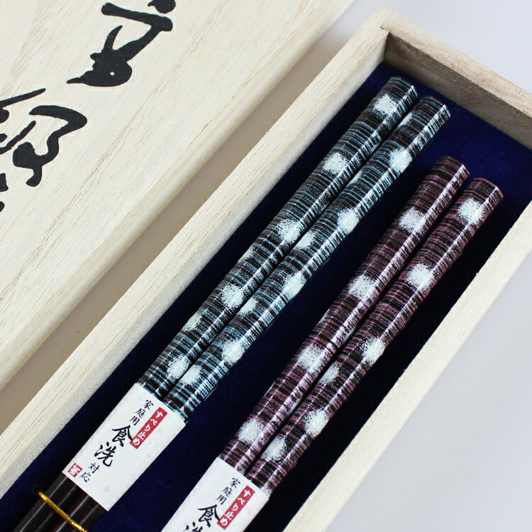食洗機対応 若狭塗 夫婦箸 八角ほたる 桐箱入り ひらの伊 日本製 若狭箸 お祝い 結婚 記念日 母の日 父の日 敬老の日 男性 女性 大人 ペア カップル 送料無料