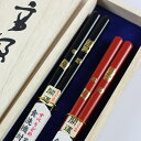 食洗機対応 若狭塗 夫婦箸 開運箸 招き猫 桐箱入り ひらの伊 日本製 若狭箸 お祝い 結婚 記念日 母の日 父の日 敬老の日 男性 女性 大人 ペア カップル...