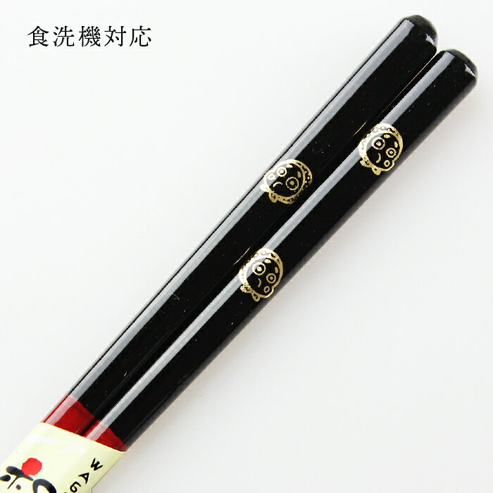 樂天商城 - 食洗機対応 若狭箸 福笑い ひょっとこ 23cm お箸