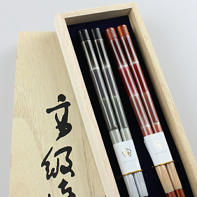 食洗機対応 若狭塗 夫婦箸 ノクターン 黒・ブラウン 桐箱入り 日本製 若狭箸 お祝い 結婚 記念日 母の日 父の日 敬老の日 男性 女性 大人 ペア カップル 送料無料