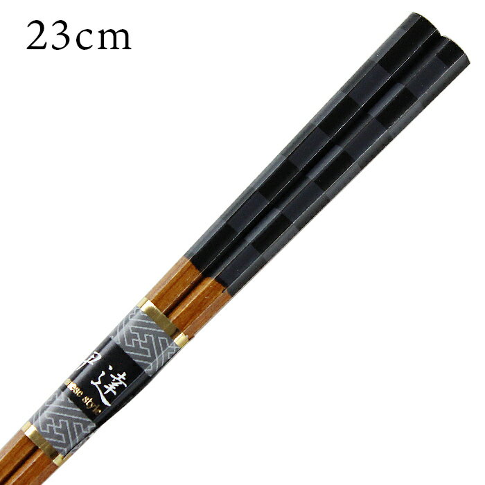 樂天商城 - 若狭塗り 箸 黒王 23cm