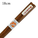 子ども箸 八角 どんぐり 18cm うるし塗(お箸 木製 子供箸)44402-3