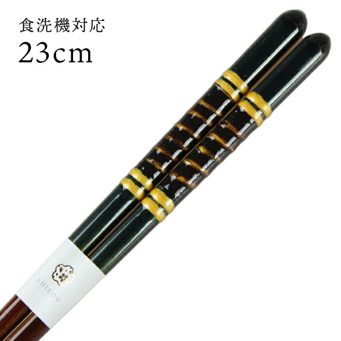 乐天商城 - 食洗機対応 若狭箸 横綱 23cm お箸 若狭箸 国産 日本製 大人