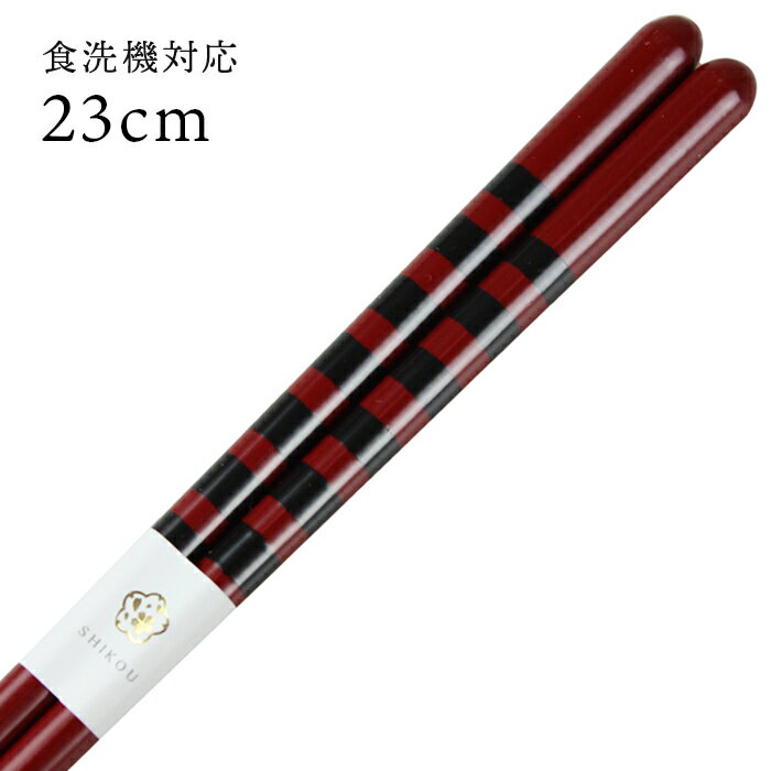 樂天商城 - 食洗機対応 若狭箸 八角八坂 赤 23cm お箸 若狭箸 国産 日本製 大人