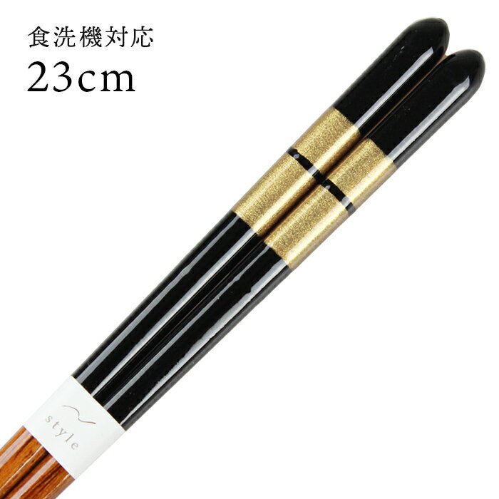 樂天商城 - 食洗機対応 若狭箸 京極黒 23cm お箸 若狭箸 国産 日本製 大人