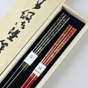 食洗機対応 若狭箸 夫婦箸 藤野 桐箱入り 日本製 若狭箸 お祝い 結婚 記念日 母の日 父の日 敬老の日 男性 女性 大人 ペア カップル 送料無料