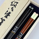 食洗機対応 若狭箸 夫婦箸 天丸 ねこパンチ 桐箱入り 日本製 若狭箸 お祝い 結婚 記念日 母の日 父の日 敬老の日 男性 女性 大人 ペア カップル ラッピ...