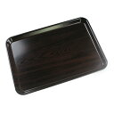 トレー カフェ おしゃれ お盆【33cm】山和 ペット樹脂 黒檀杢 電子レンジ対応 電子レンジ対応 ノンスリップ 日本製 国産 プレート トレイ おぼん おしゃ...