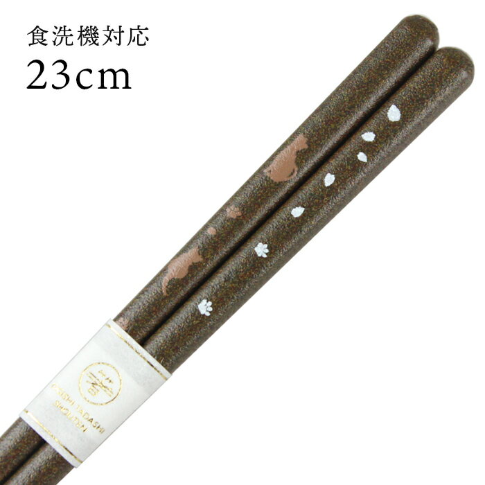 食洗機対応 若狭箸 花見猫 緑 23cm 大岸 送料無料 （お箸 若狭箸 国産 日本製 大人 若狭塗り箸）