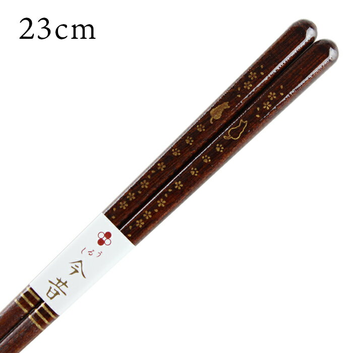 漆塗り 若狭箸 猫模様 23cm 【送料無料】（お箸 若狭箸 国産 日本製 大人 若狭塗り箸）のサムネイル
