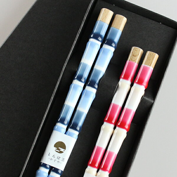 食洗機対応 若狭箸 夫婦箸 とんぼ玉シロップ 黒紙箱入り 日本製 若狭箸 お祝い 結婚 記念日 母の日 父の日 敬老の日 男性 女性 大人 ペア カップル 送料無料