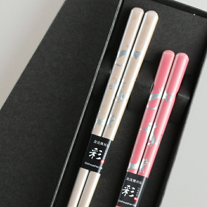 食洗機対応 若狭箸 夫婦箸 猫日和 黒紙箱入り 大岸