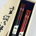 食洗機対応 若狭箸 夫婦箸 お散歩ねこ 桐箱入り 日本製 若狭箸 お祝い 結婚 記念日 母の日 父の日 敬老の日 男性 女性 大人 ペア カップル 送料無料