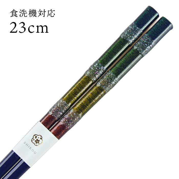 樂天商城 - 食洗機対応 若狭箸 春雷 緑 23cm お箸 若狭箸 国産 日本製 大人