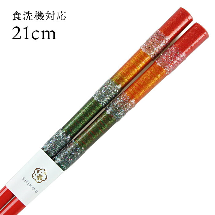 乐天商城 - 食洗機対応 若狭箸 春雷 赤 21cm お箸 若狭箸 国産 日本製 大人