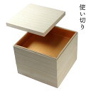 業務用 桐 おせち重 金敷紙付き 無地(使い切り 洗浄不可 再利用不可)