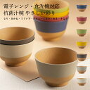 ＼半額アウトレット／【50％OFF】【最大300円クーポン】 お椀 お碗 木製 汁椀 味噌汁 おしゃれ 漆塗り おわん スープボウル マルチボウル サラダボウル マルチ椀 お味噌汁椀 軽い ナチュラル シンプル 白木 うるし塗り ダークブラウン カフェ風 木製食器 普段使い